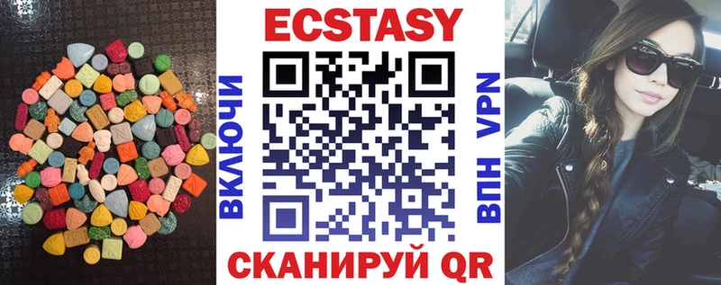 Ecstasy 250 мг  mega как зайти  Каневская  как найти закладки 