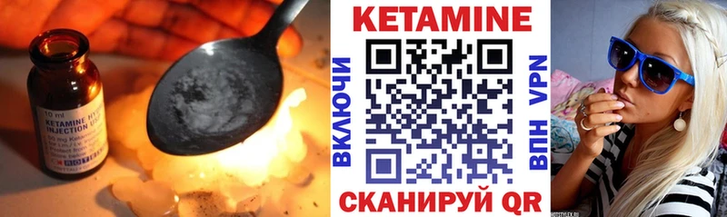 КЕТАМИН ketamine  как найти закладки  Каневская 