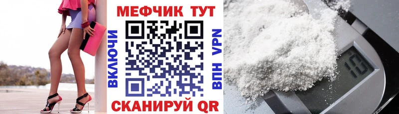 Меф кристаллы  Каневская 
