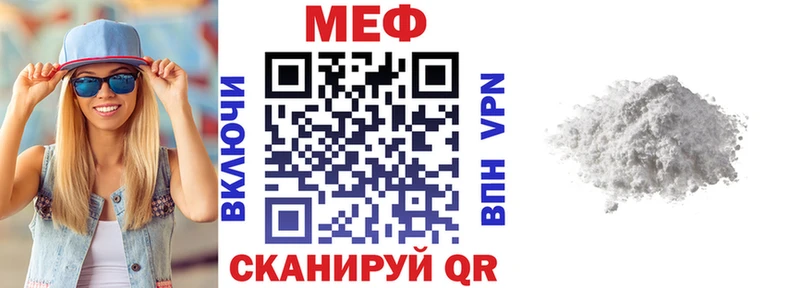 Мефедрон мука Каневская