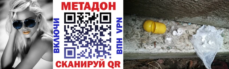 МЕТАДОН кристалл Каневская
