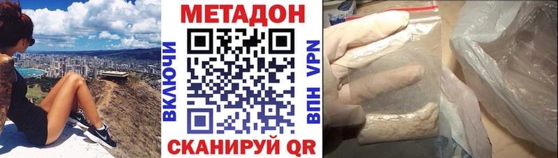 Метадон кристалл  Каневская 
